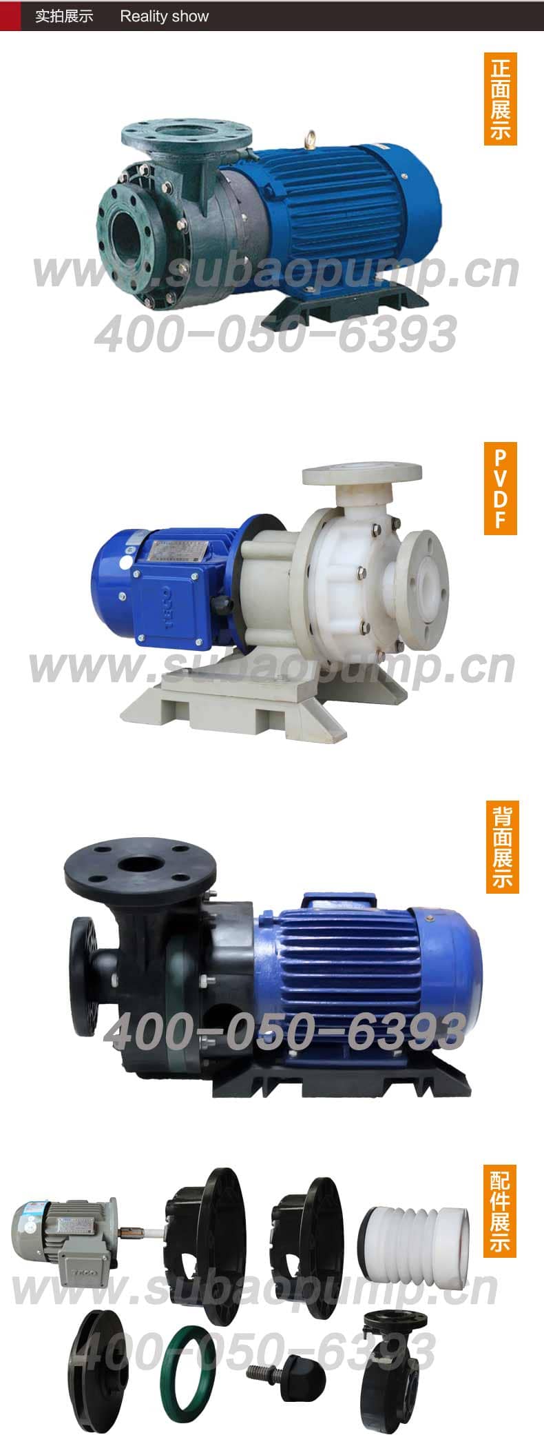 塑寶化工泵細節(jié)圖