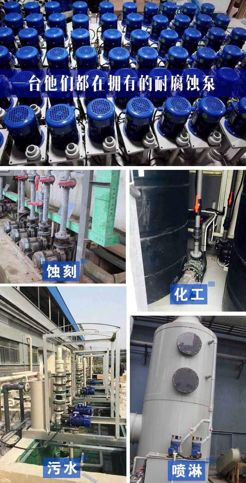 塑寶高揚(yáng)程污水提升泵