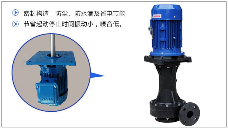 塑寶立式泵電機(jī)